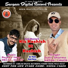 Kis Kashish Ki Kashish